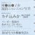 河北麻友子